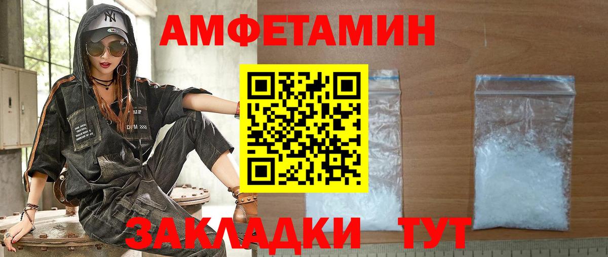 Амфетамин  Вход с VPN  АМФ  Амфетамин VHQ  Шебекино 
