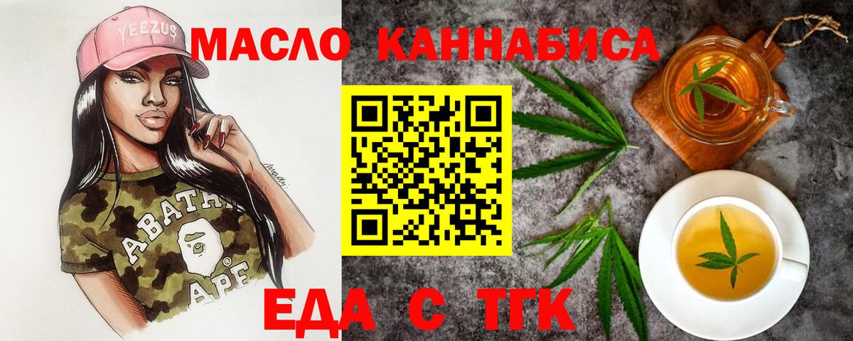 Шебекино  Cannafood марихуана  Вход с VPN 