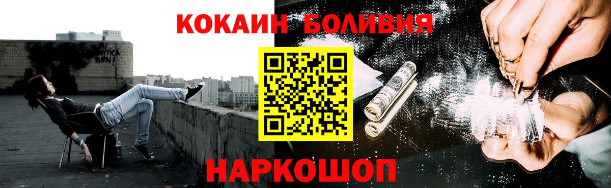 Шебекино  Кокаин  Вход с VPN  Cocaine 97% 