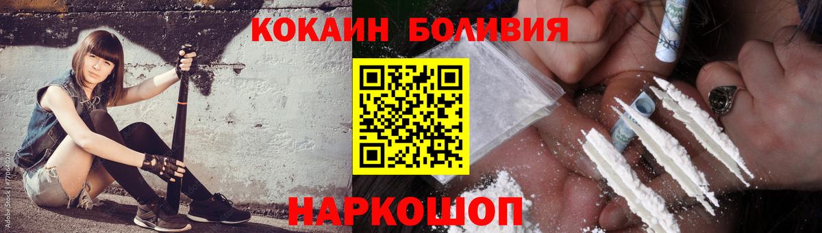 Cocaine 98% Шебекино