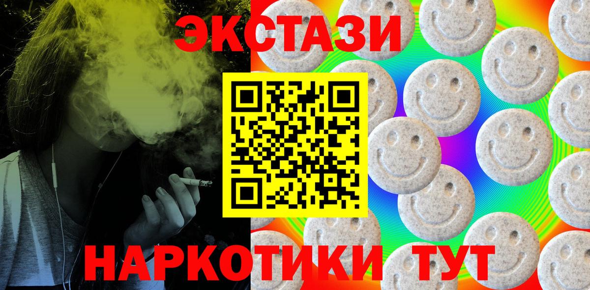 ЭКСТАЗИ диски  Ecstasy диски  ЭКСТАЗИ  Шебекино  дарнет шоп  Вход с VPN 