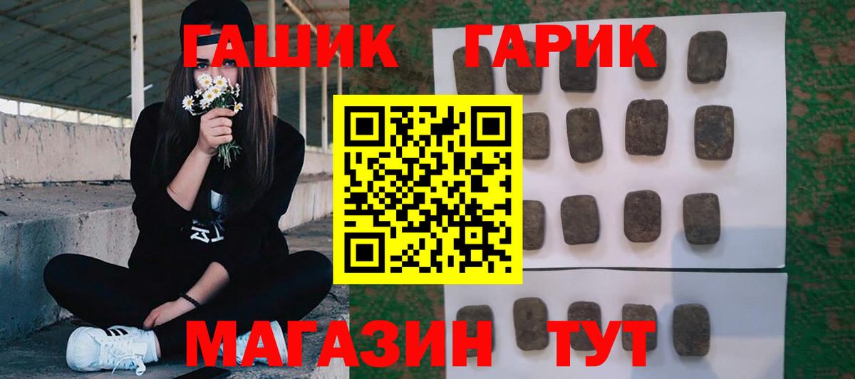 Шебекино  ГАШ Cannabis  Вход с VPN  Гашиш  ГАШ AMNESIA HAZE 