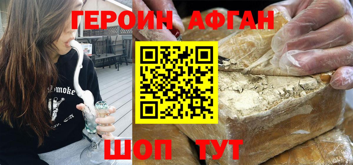 Героин гречка Шебекино