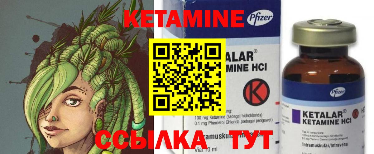 КЕТАМИН ketamine Шебекино