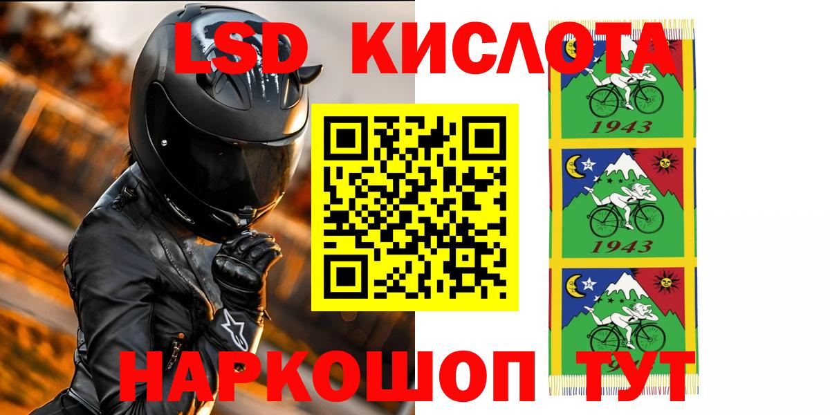 Лсд 25 экстази кислота Шебекино