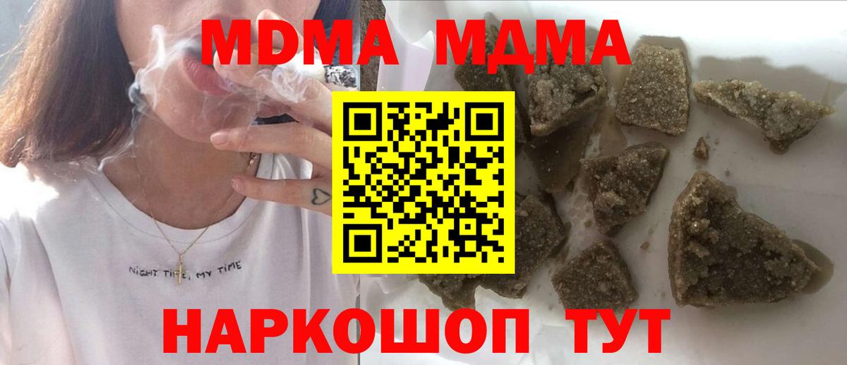 Шебекино  МДМА Molly  Вход с VPN  MDMA crystal 