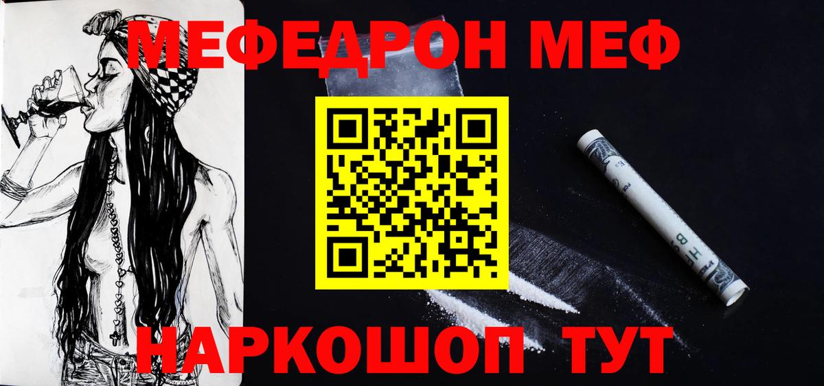 Шебекино  Меф мука  Меф  Меф  Вход с VPN  МЕФ кристаллы 