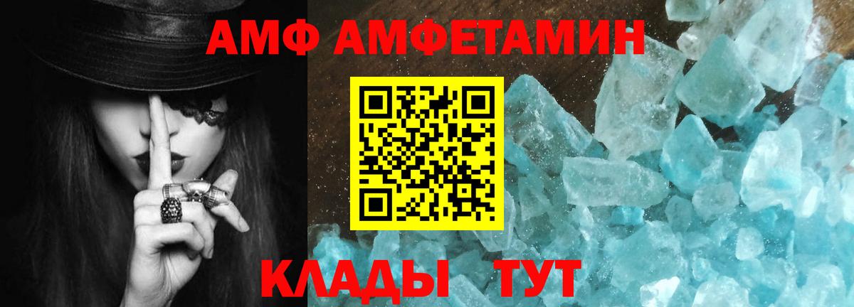 МЕТАМФЕТАМИН Декстрометамфетамин 99.9%  Вход с VPN  Первитин  МЕТАМФЕТАМИН Декстрометамфетамин 99.9%  Шебекино 