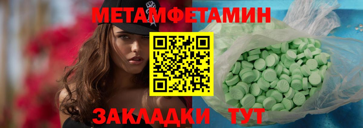 МЕТАМФЕТАМИН винт Шебекино