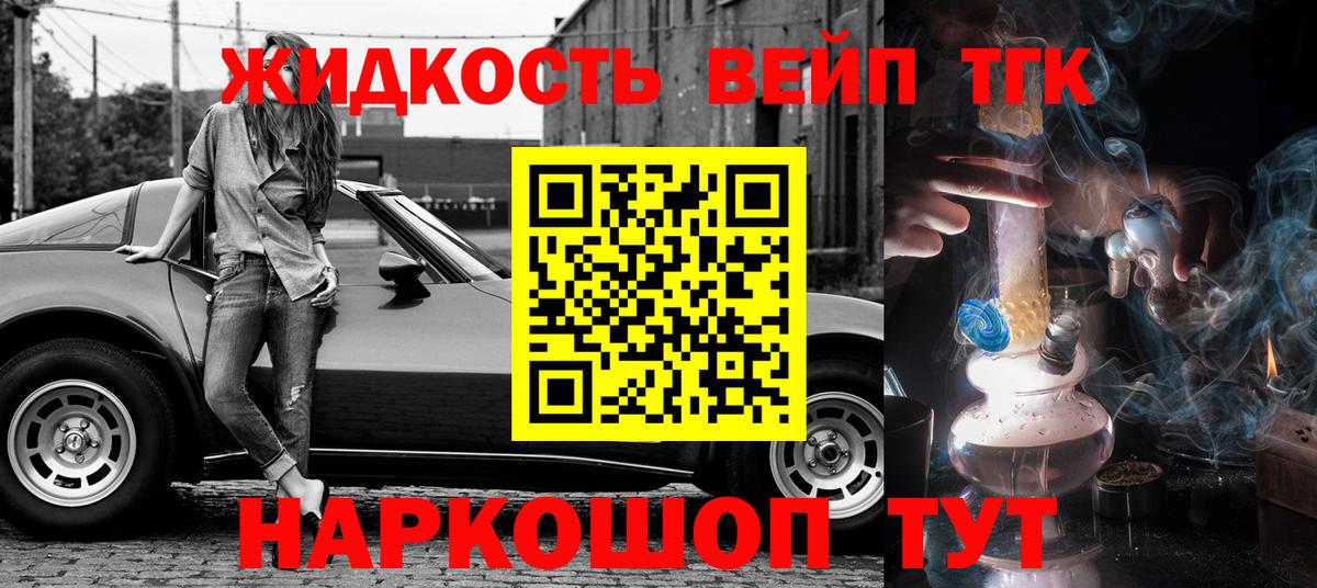Шебекино  Дистиллят ТГК жижа  Дистиллят ТГК Wax  Вход с VPN 