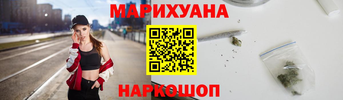 Шебекино  Бошки Шишки ГИДРОПОН  Вход с VPN  Марихуана индика 